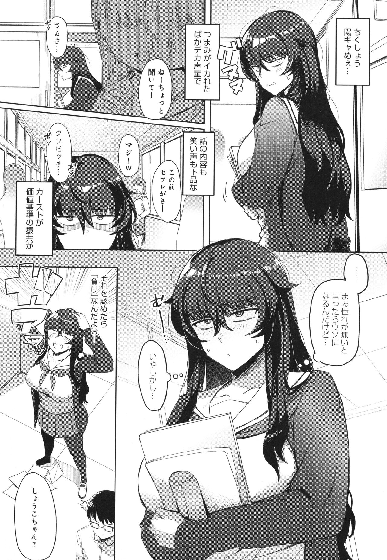 Hamerare x Hamaru - Page 91