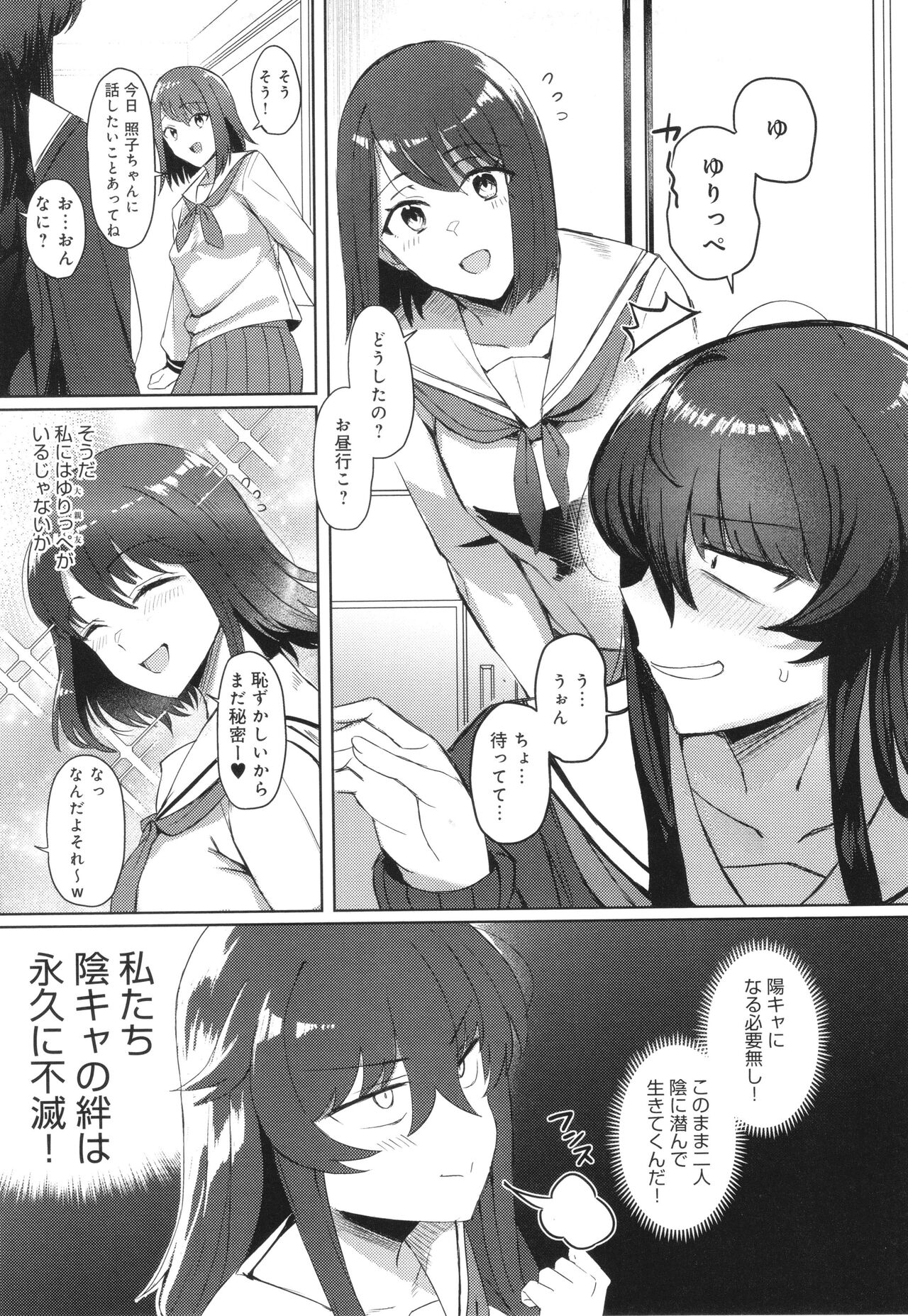 Hamerare x Hamaru - Page 92