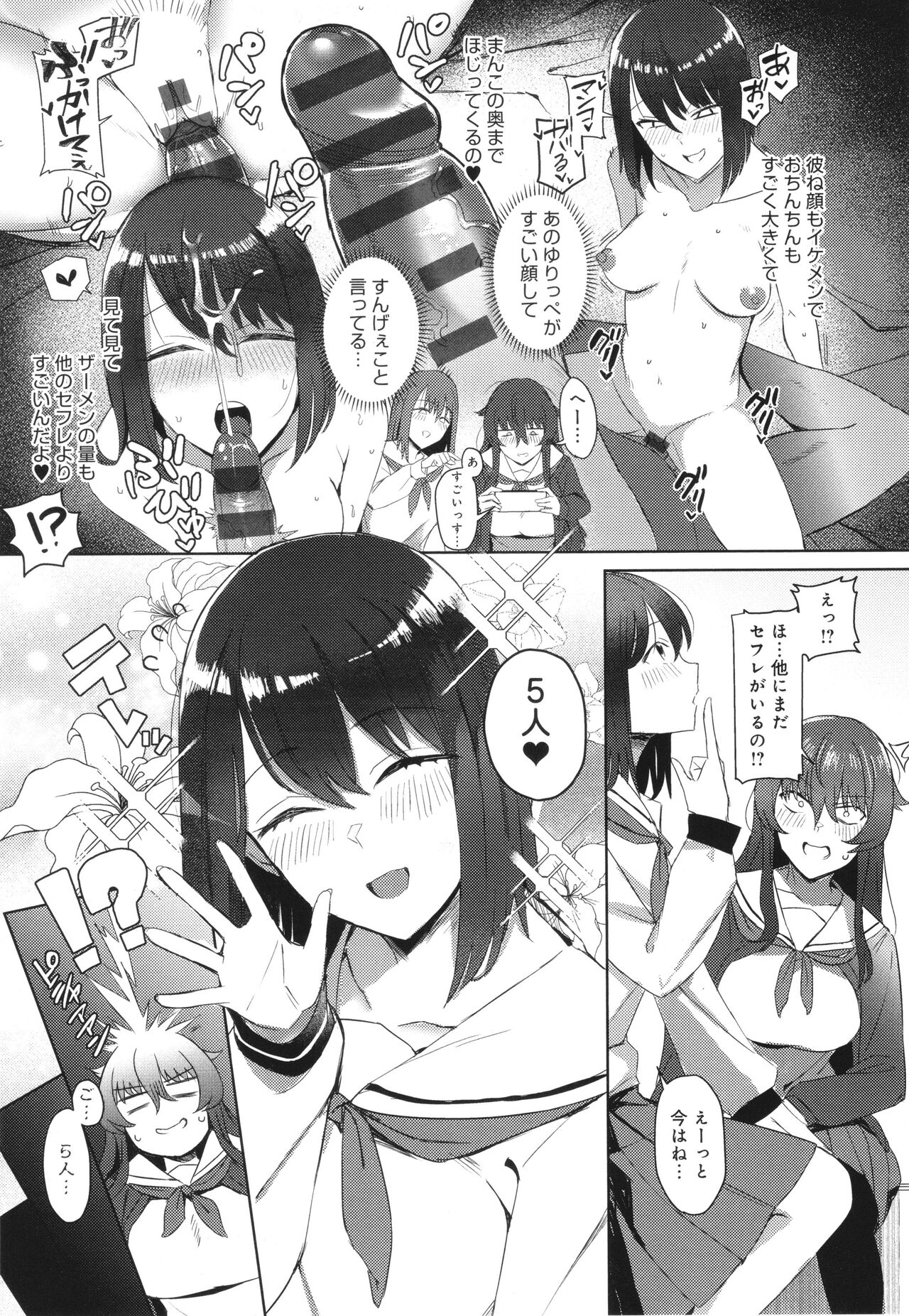Hamerare x Hamaru - Page 94