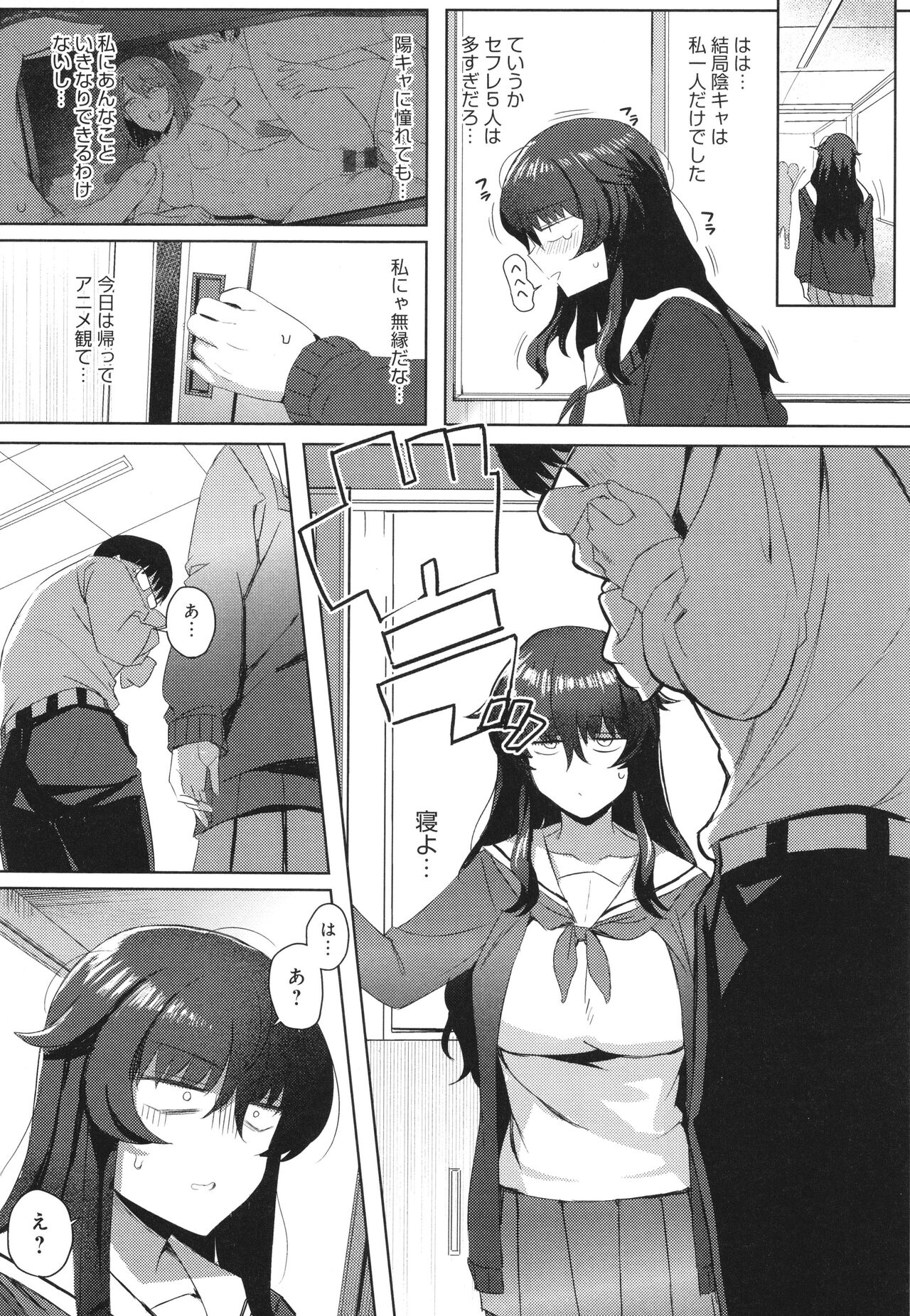 Hamerare x Hamaru - Page 95