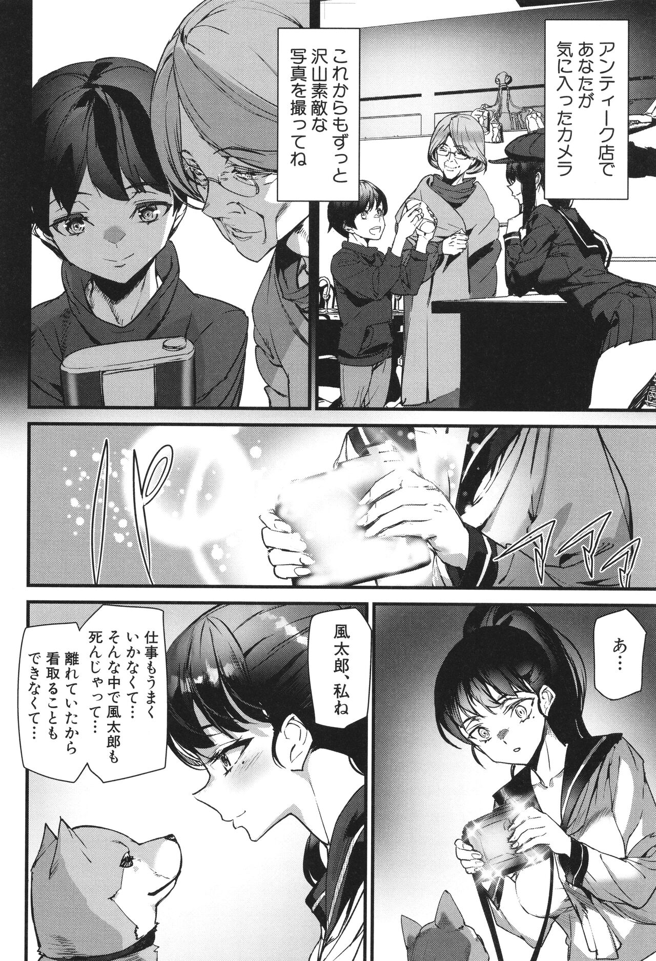 Silhouette World - Page 157