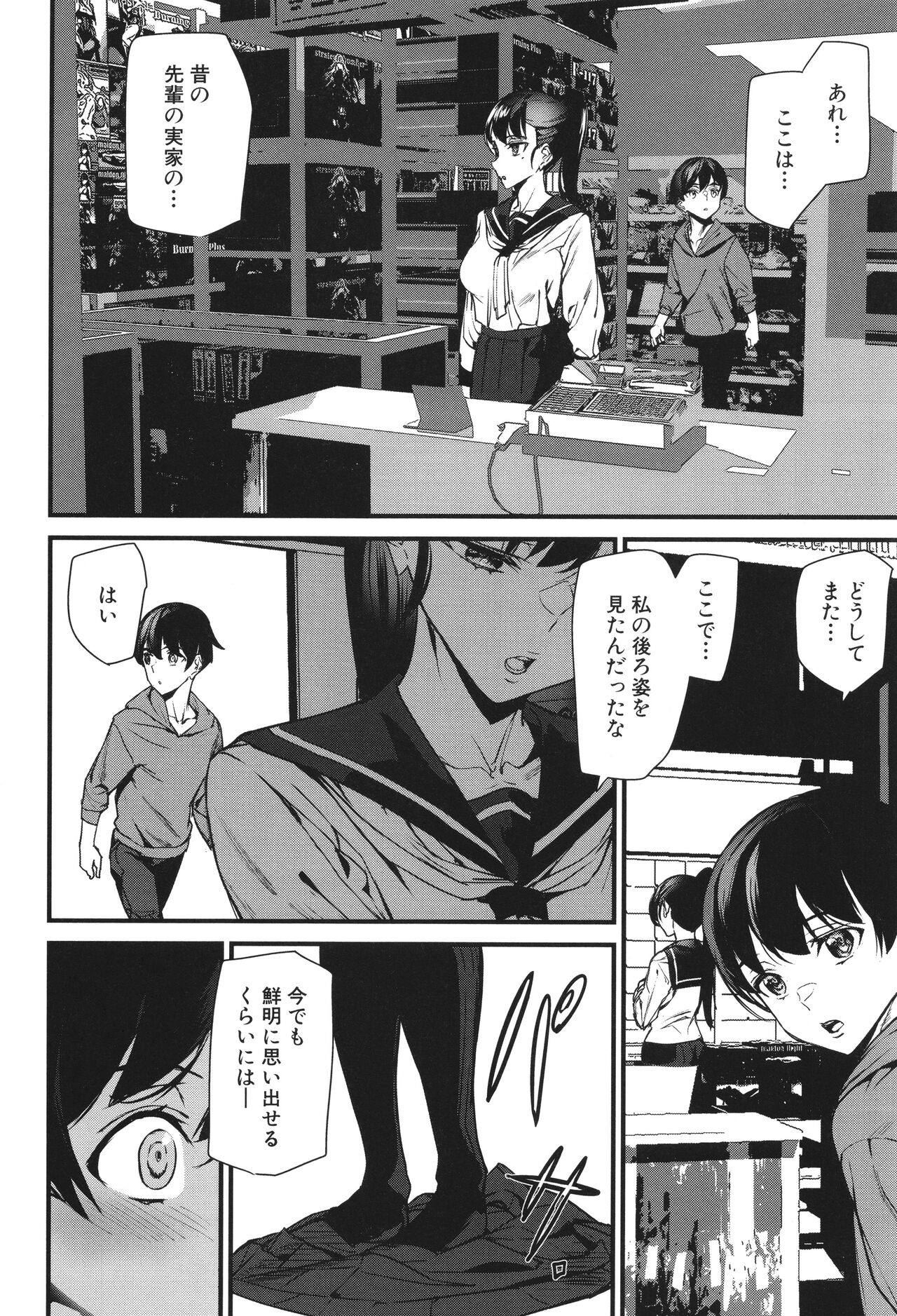 Silhouette World - Page 171