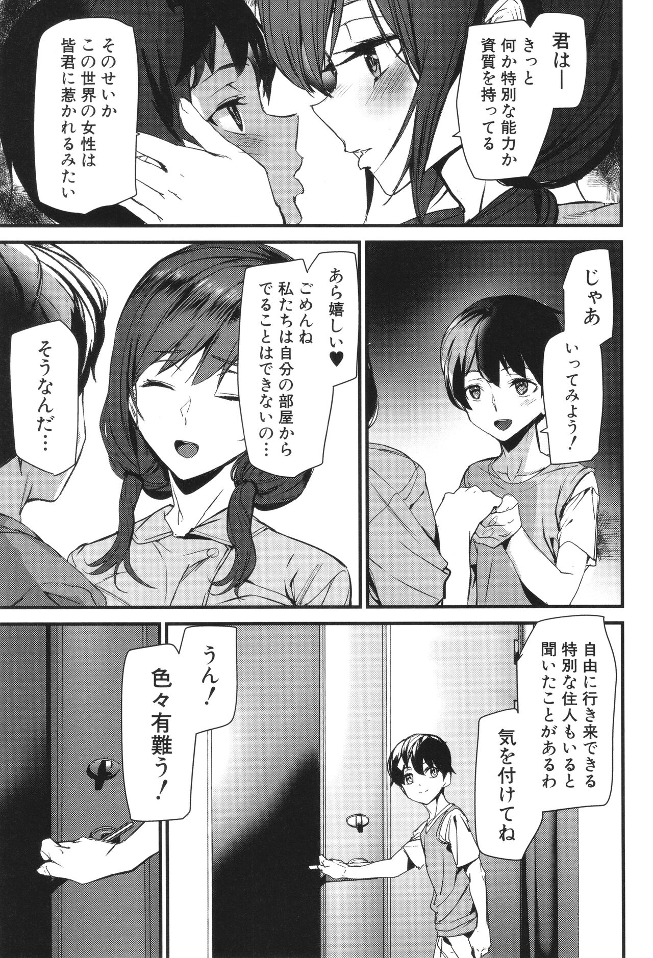 Silhouette World - Page 82