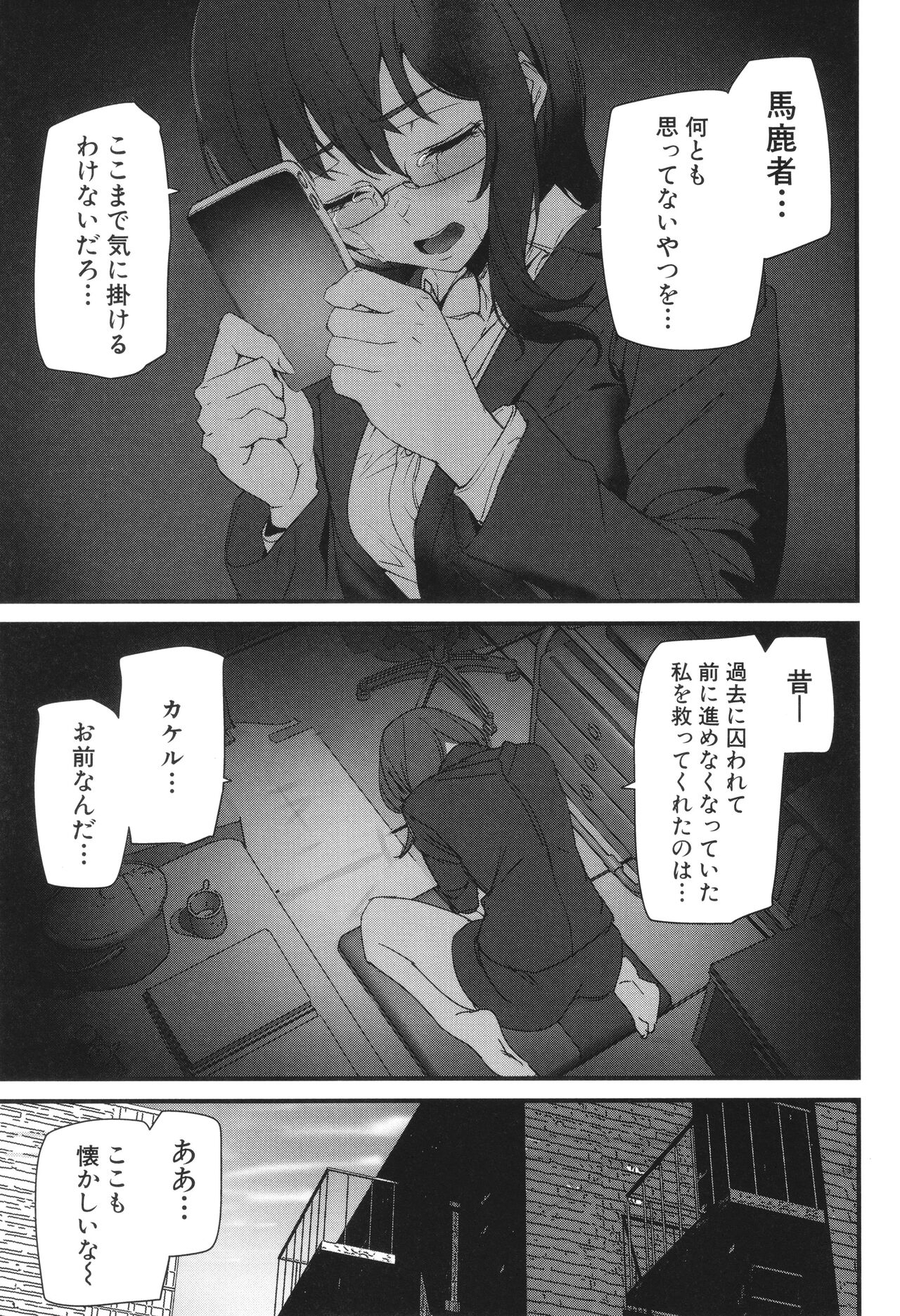 Silhouette World - Page 86
