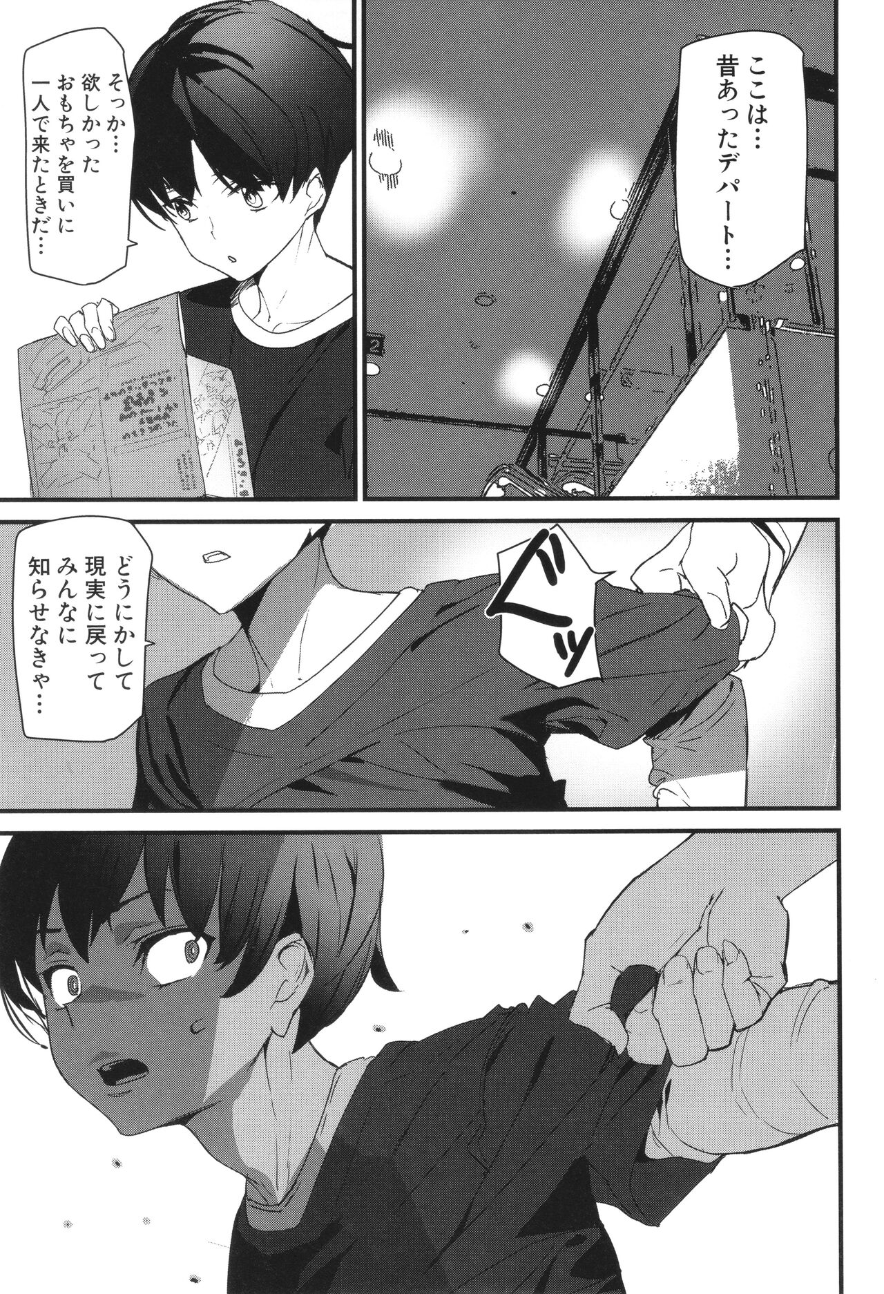Silhouette World - Page 96