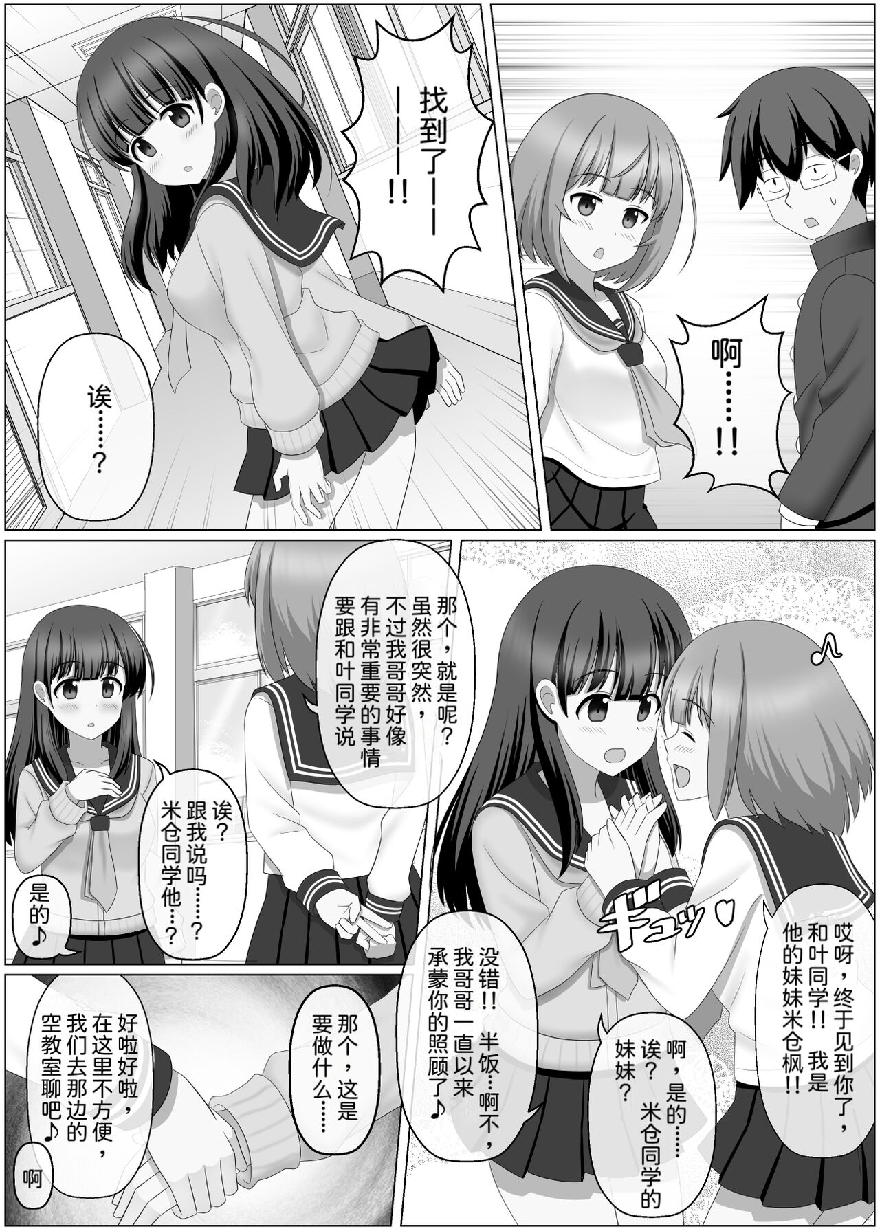 Nottori Channel - Page 19