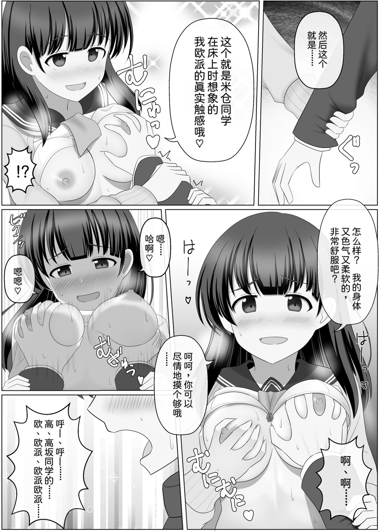 Nottori Channel - Page 25