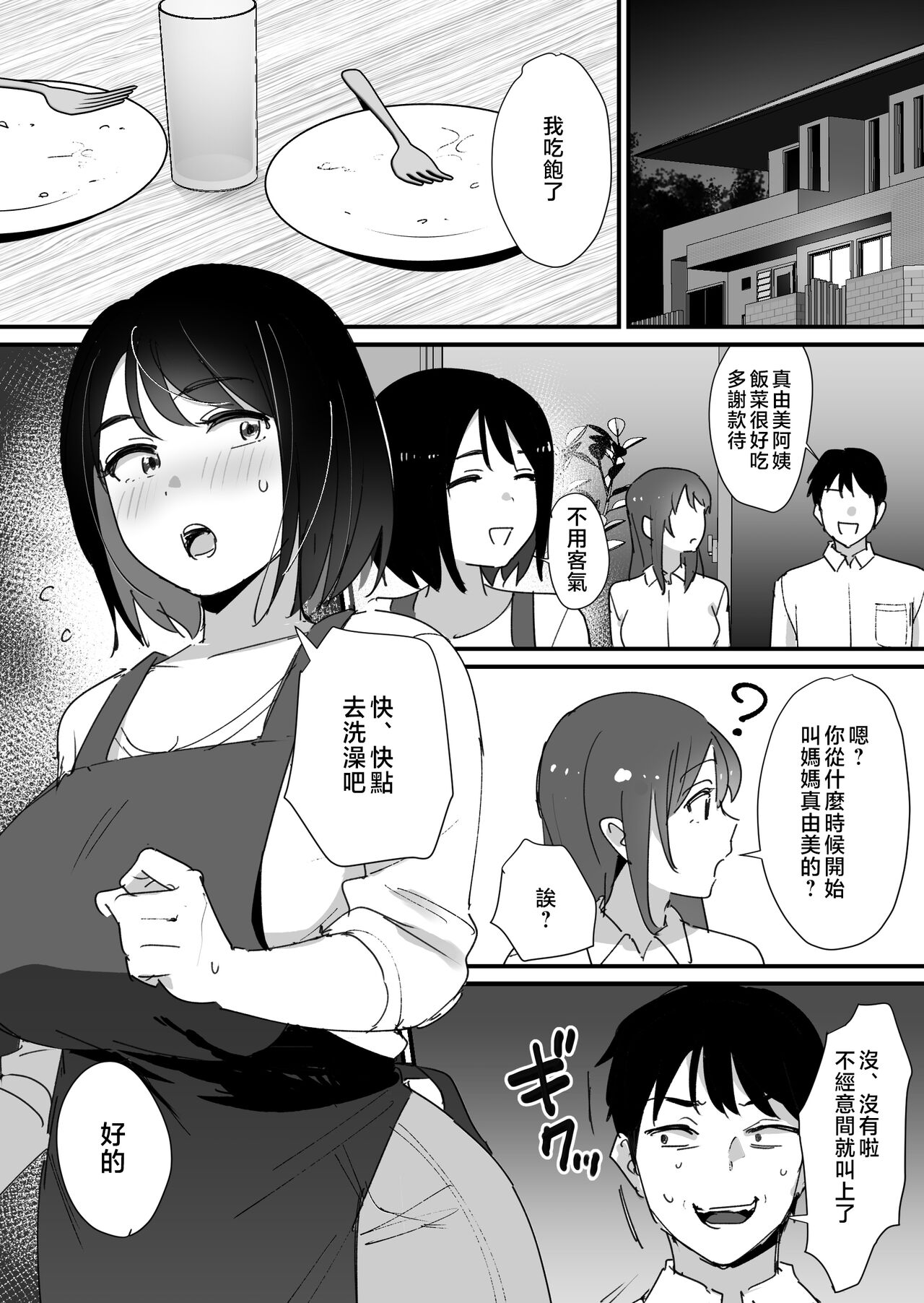kano mama no ana - Page 32