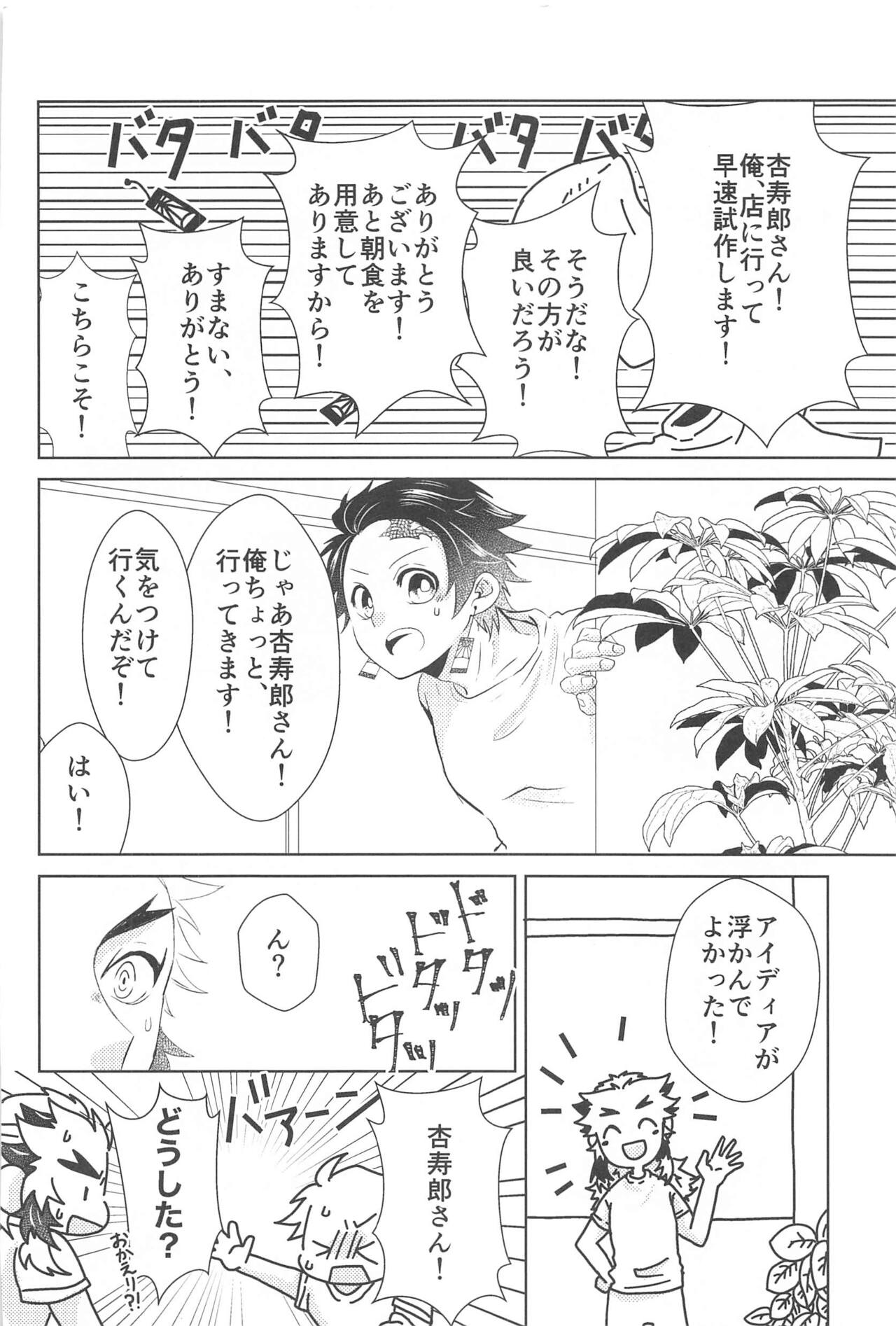 Shiawase na Mainichi - I'm happy everyday with you! - Page 25