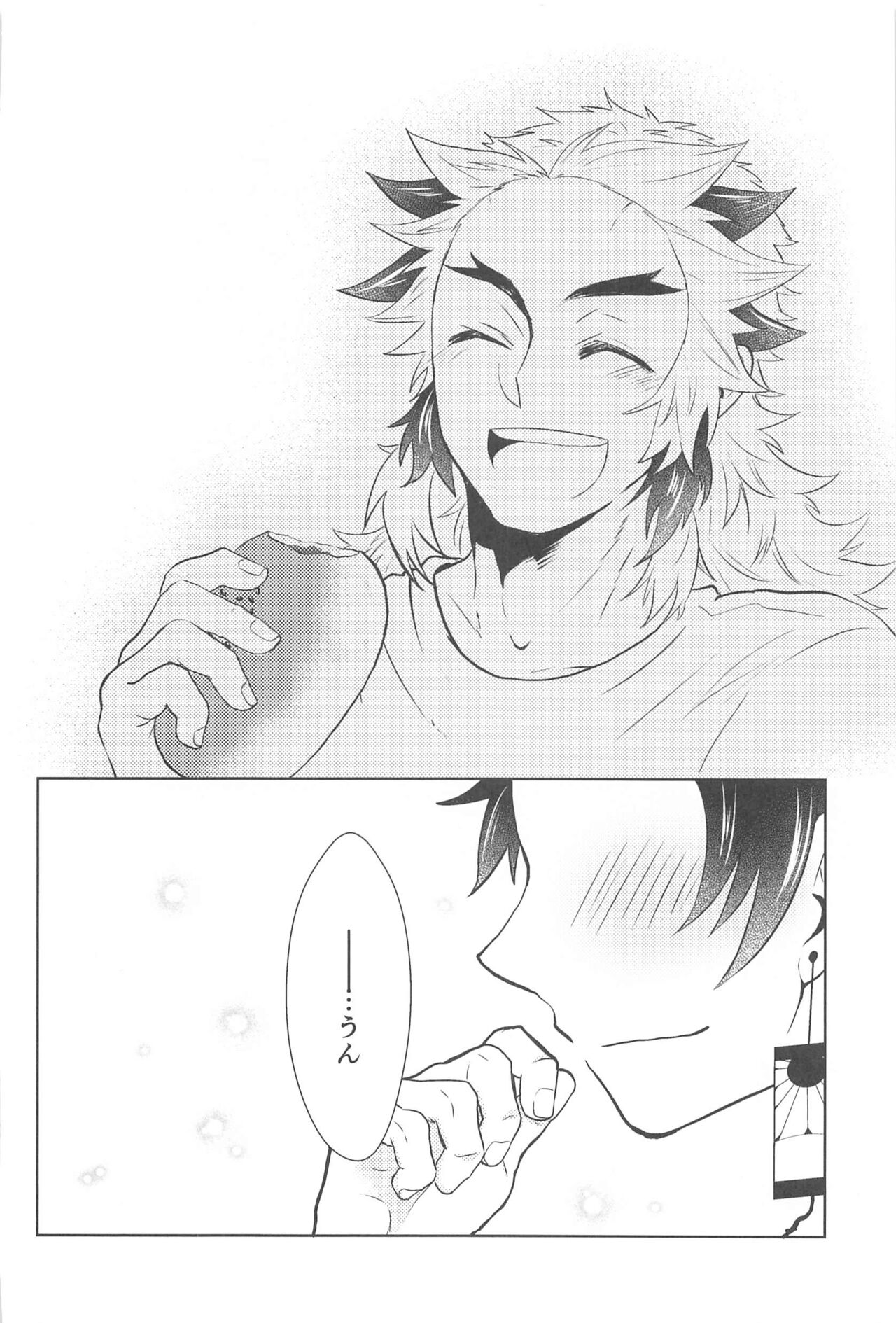 Shiawase na Mainichi - I'm happy everyday with you! - Page 31
