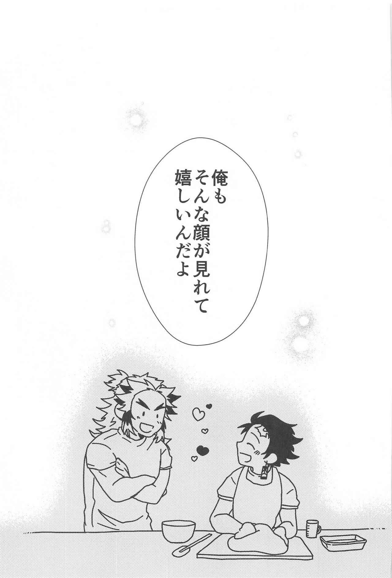 Shiawase na Mainichi - I'm happy everyday with you! - Page 32