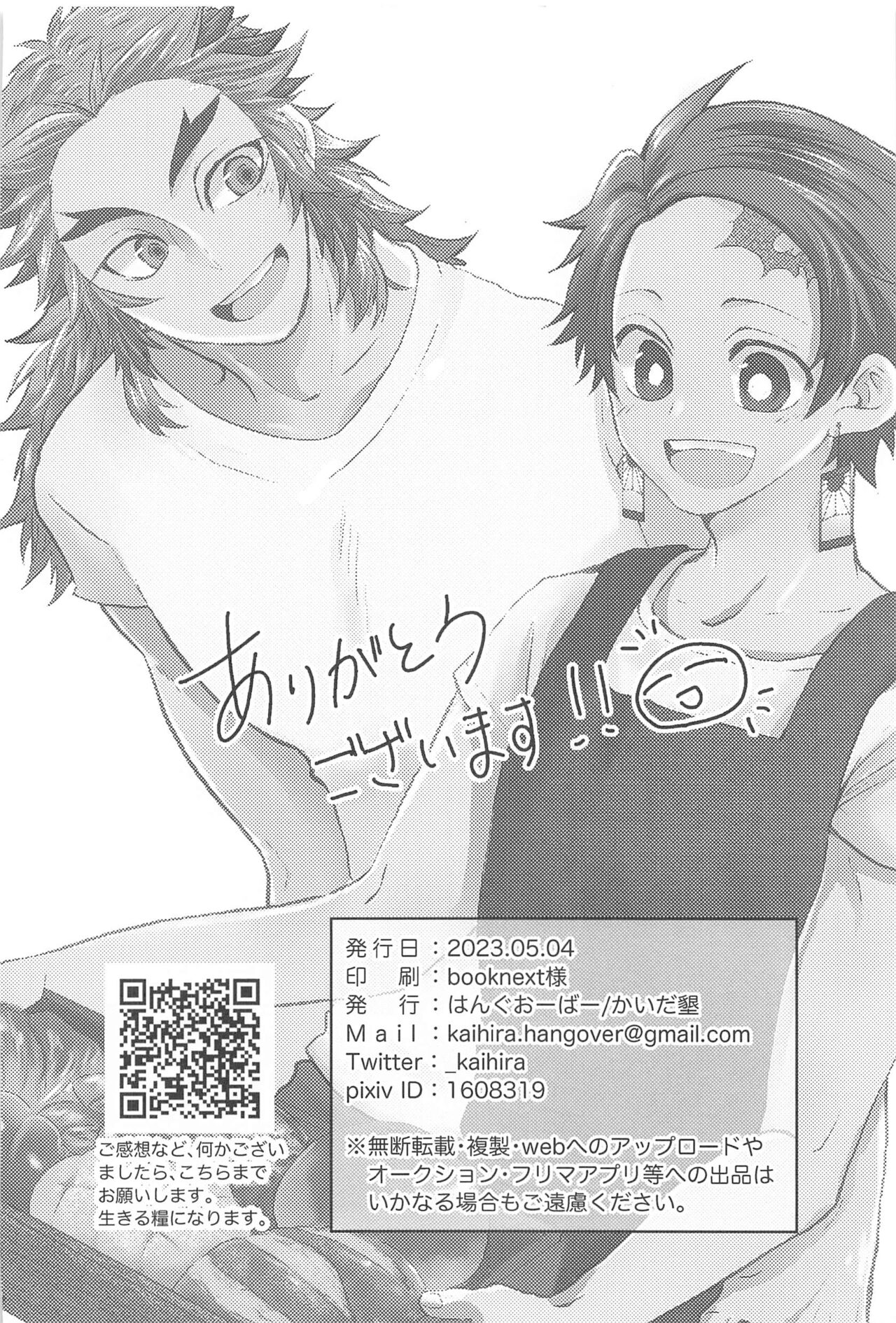 Shiawase na Mainichi - I'm happy everyday with you! - Page 33