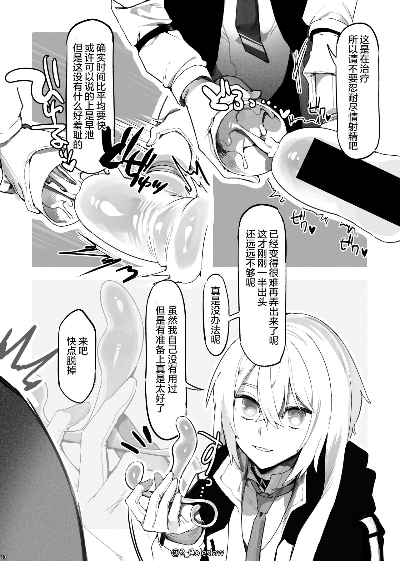Vorpal bunny - Page 13