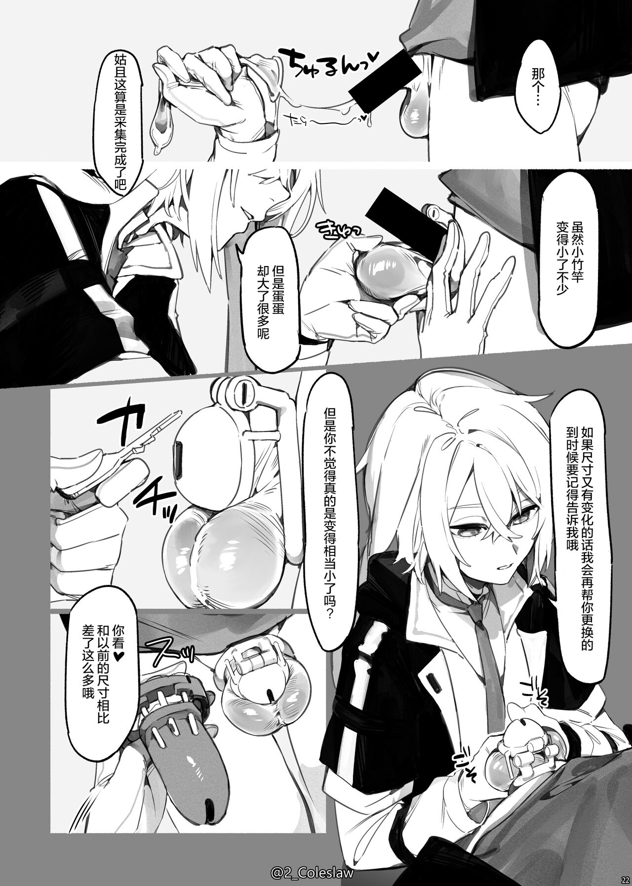Vorpal bunny - Page 22