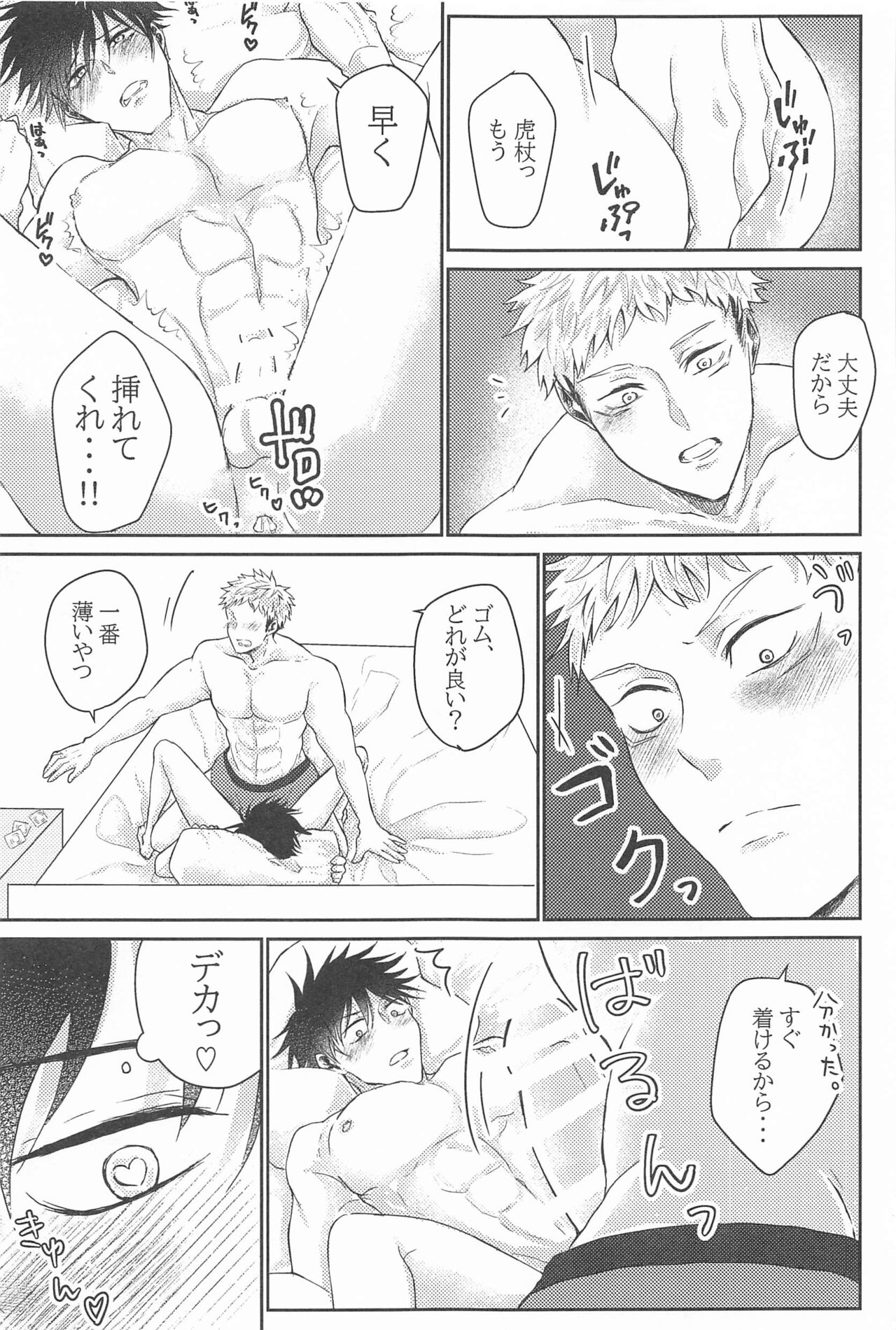 Kuzu no Hatsukoi - Page 26