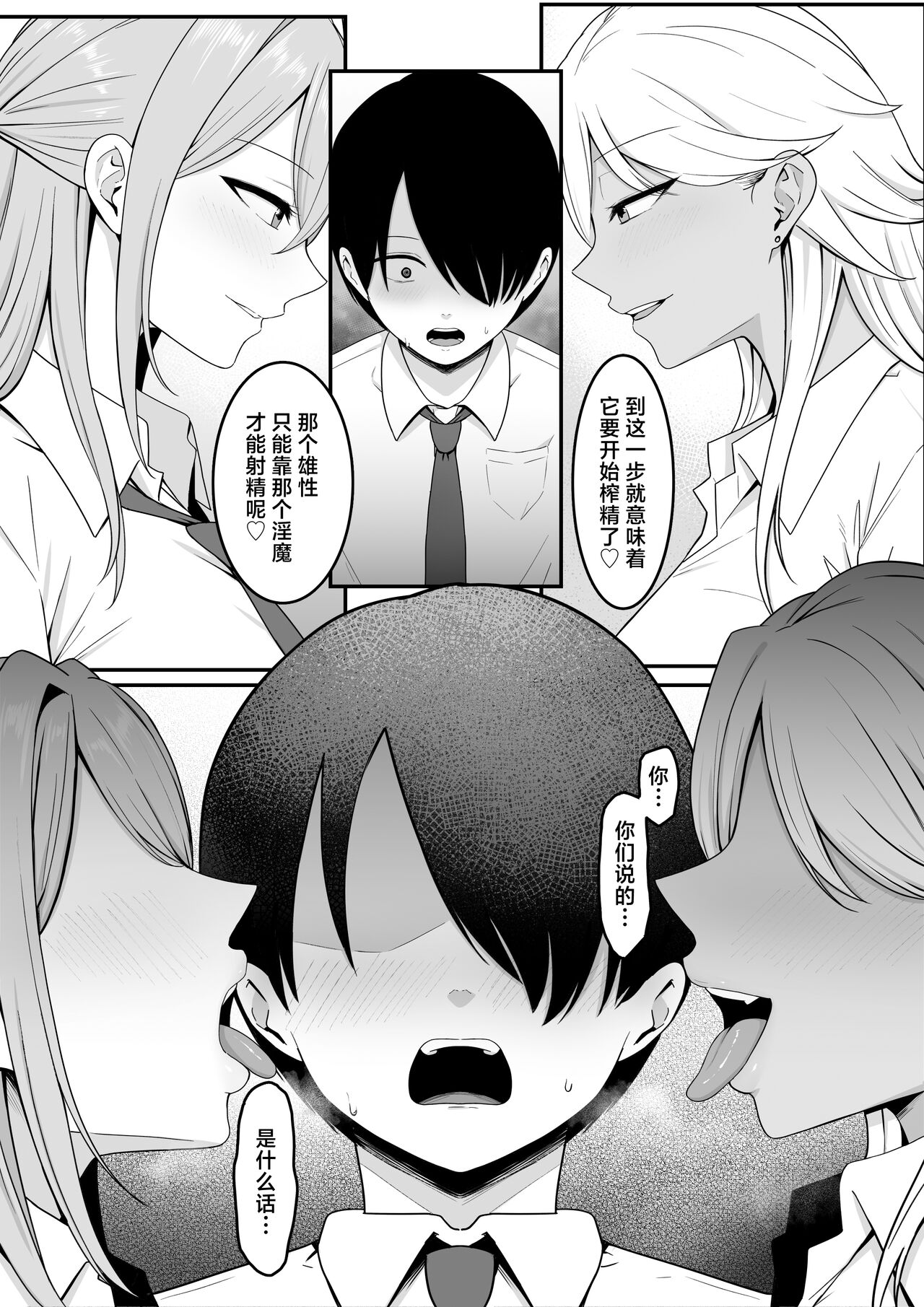 Inma no Esa-gakari ni Narimashita. - Page 16