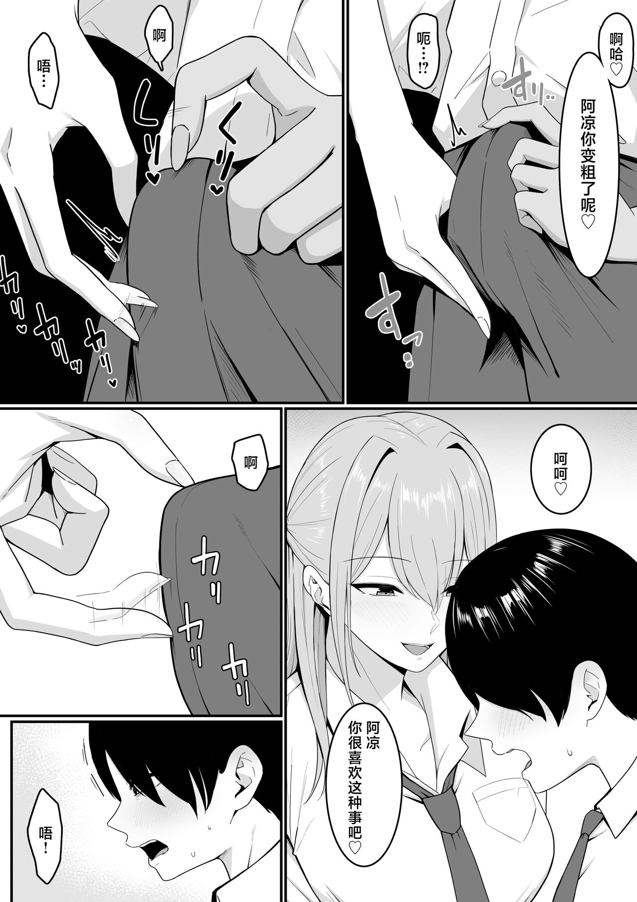 Inma no Esa-gakari ni Narimashita. - Page 17