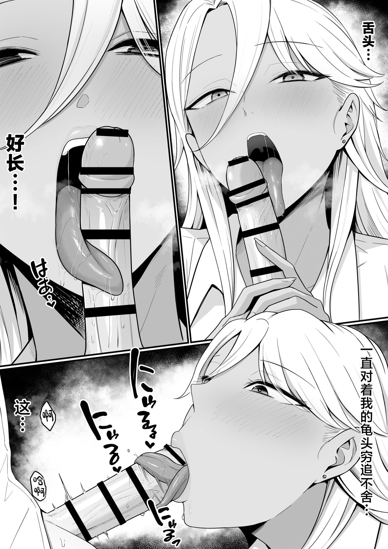Inma no Esa-gakari ni Narimashita. - Page 20