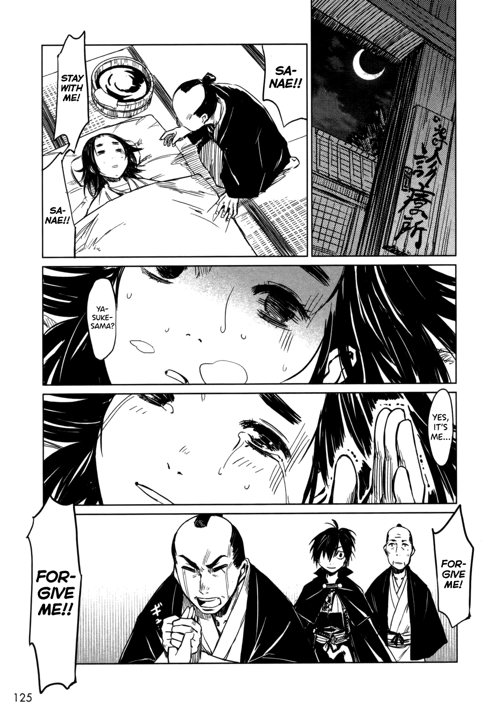 Manyuu Hikenchou Vol.1 - Page 130