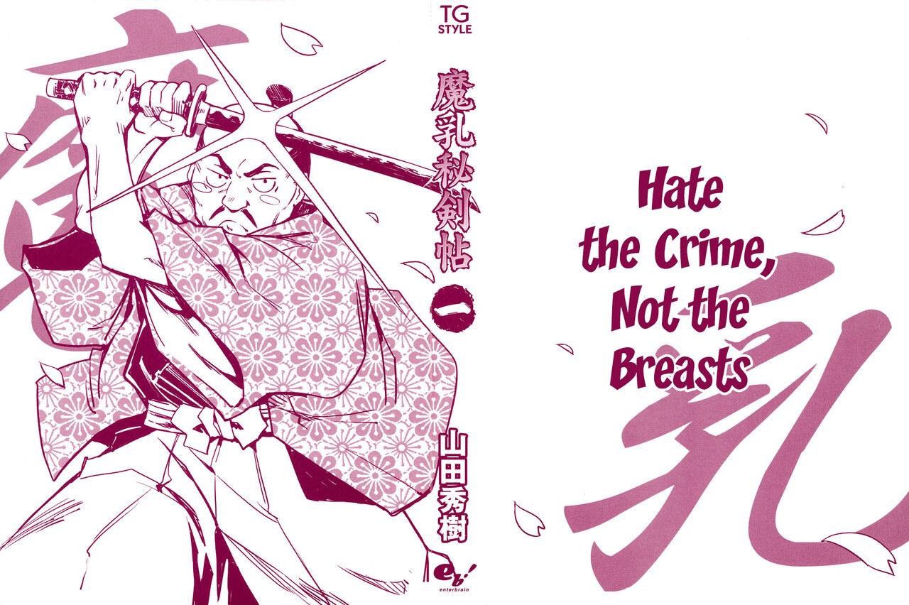 Manyuu Hikenchou Vol.1 - Page 3