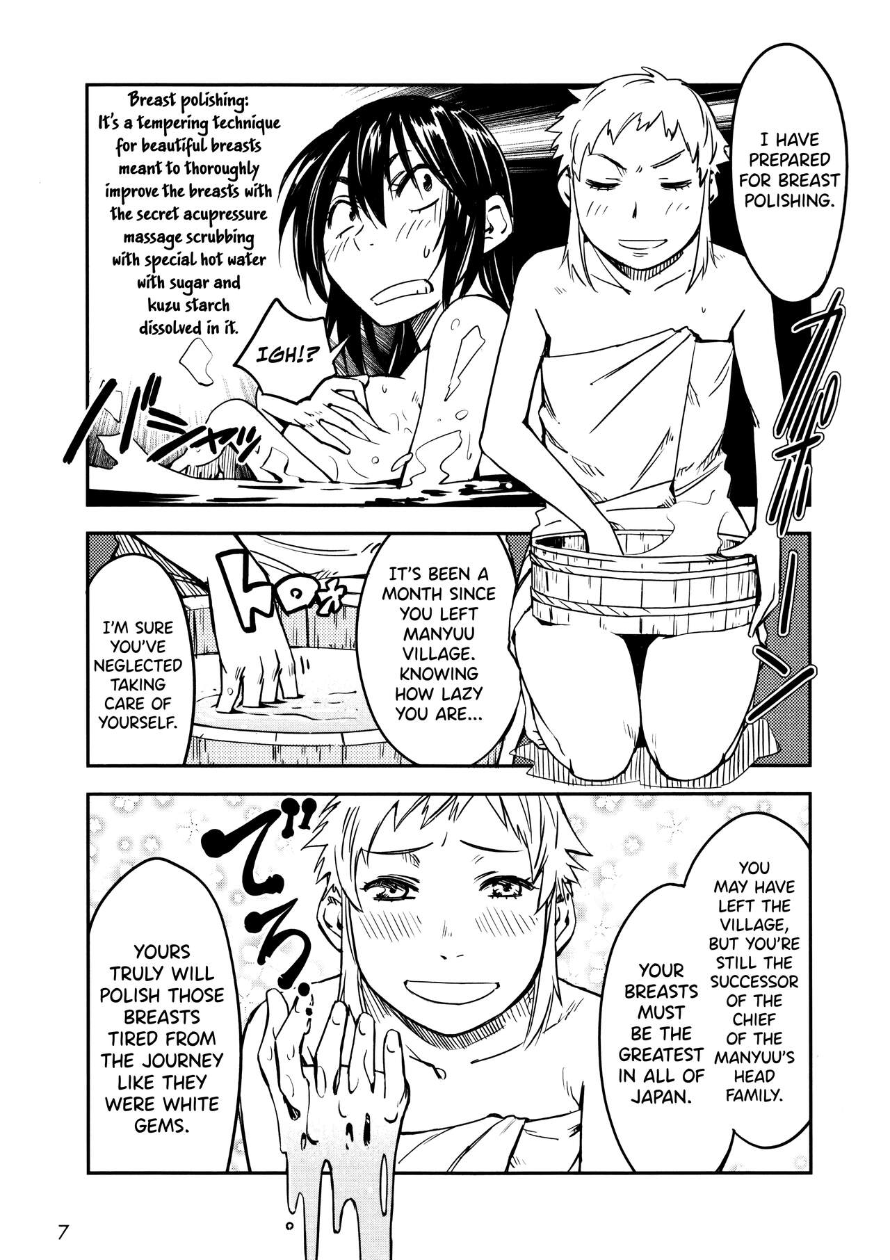 Manyuu Hikenchou Vol.2 - Page 12