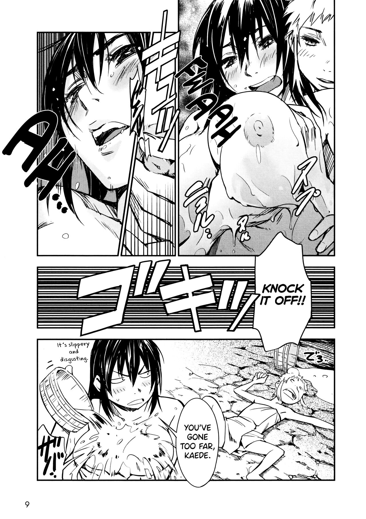 Manyuu Hikenchou Vol.2 - Page 14