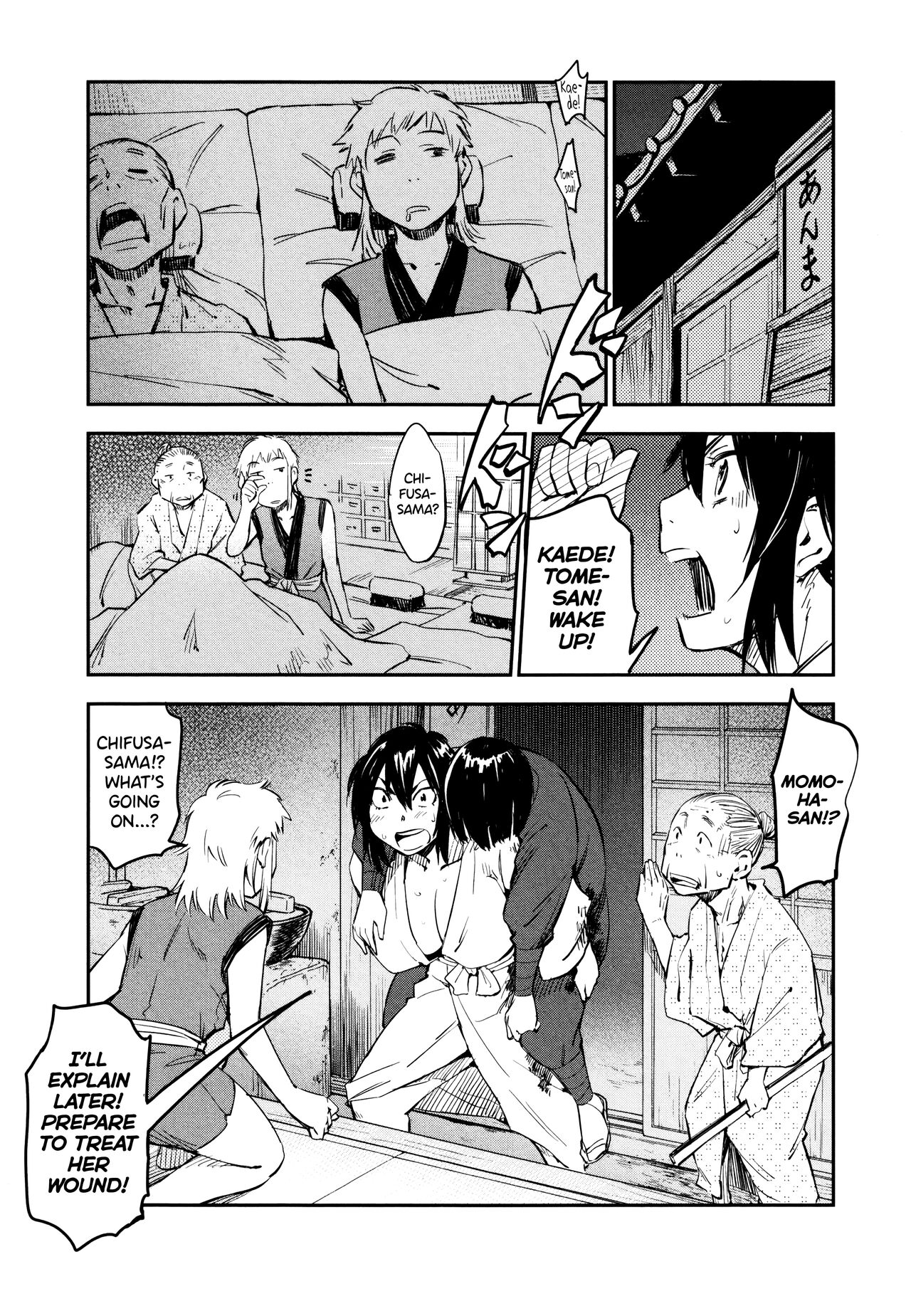 Manyuu Hikenchou Vol.2 - Page 193