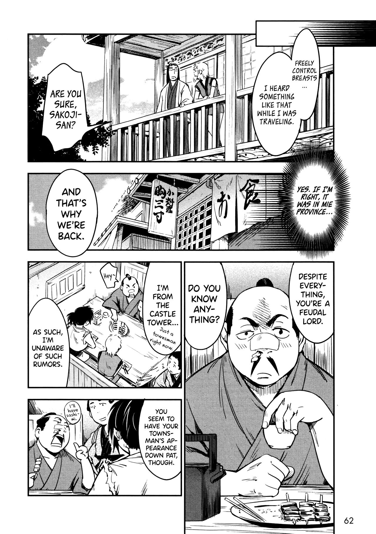 Manyuu Hikenchou Vol.2 - Page 68