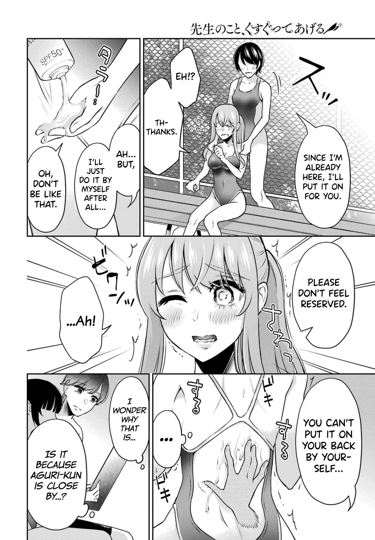 Sensei No Koto, Kusugutte Ageru Vol.3 - Page 12