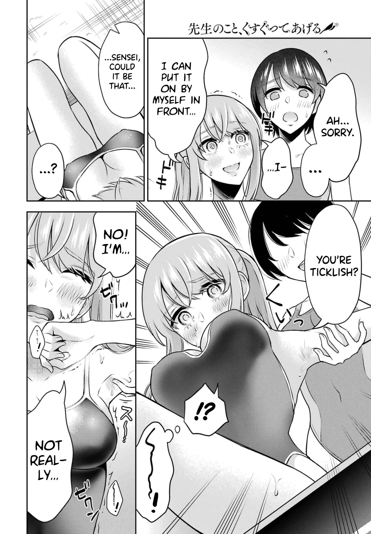 Sensei No Koto, Kusugutte Ageru Vol.3 - Page 14