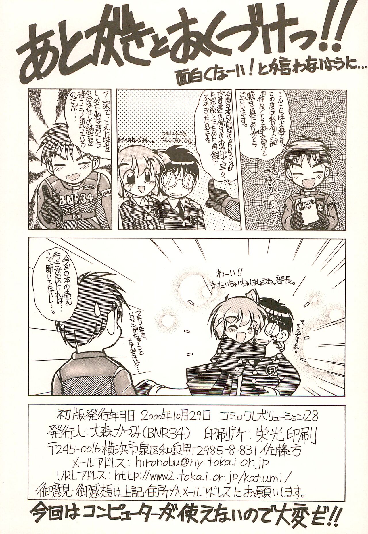 Nakayoku shite ne - Page 13