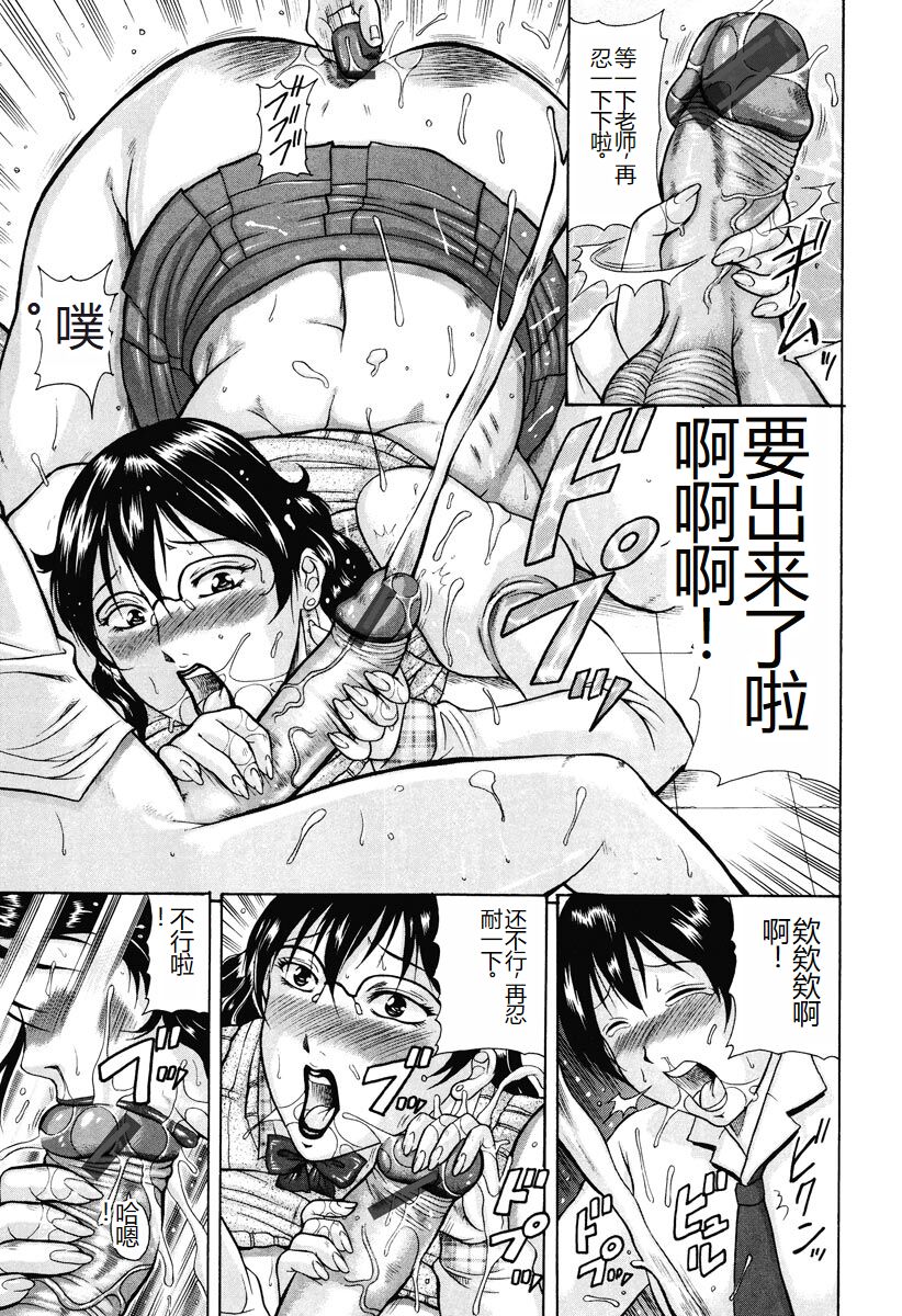 Kisshou Tennyo - Page 169