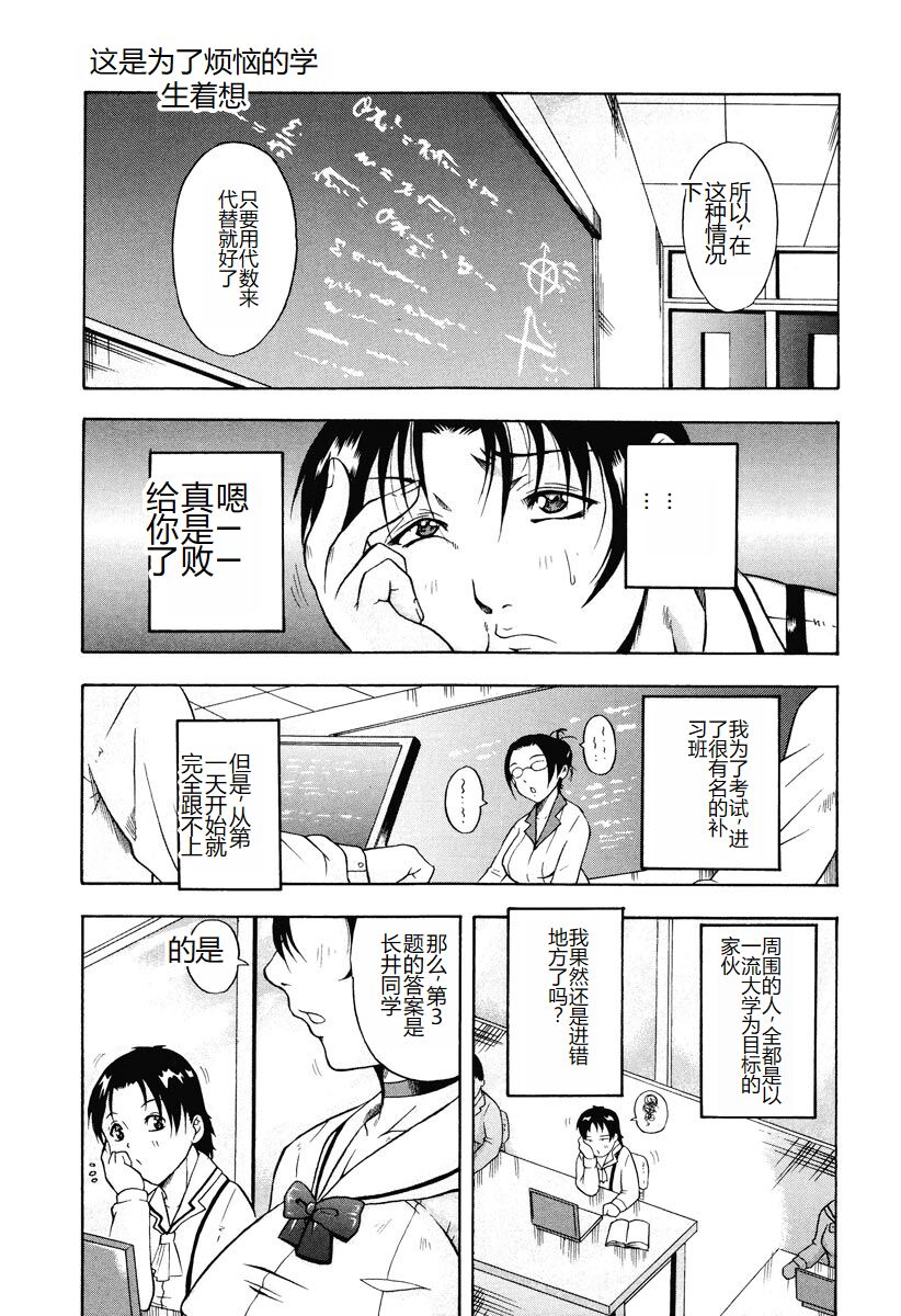 Kisshou Tennyo - Page 181