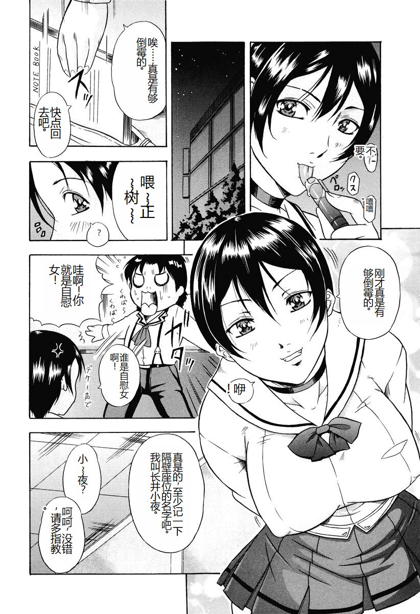 Kisshou Tennyo - Page 186
