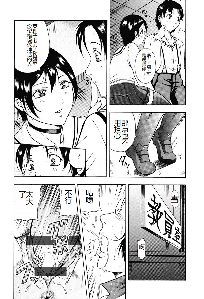 Kisshou Tennyo - Page 188