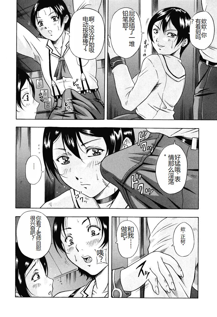 Kisshou Tennyo - Page 192