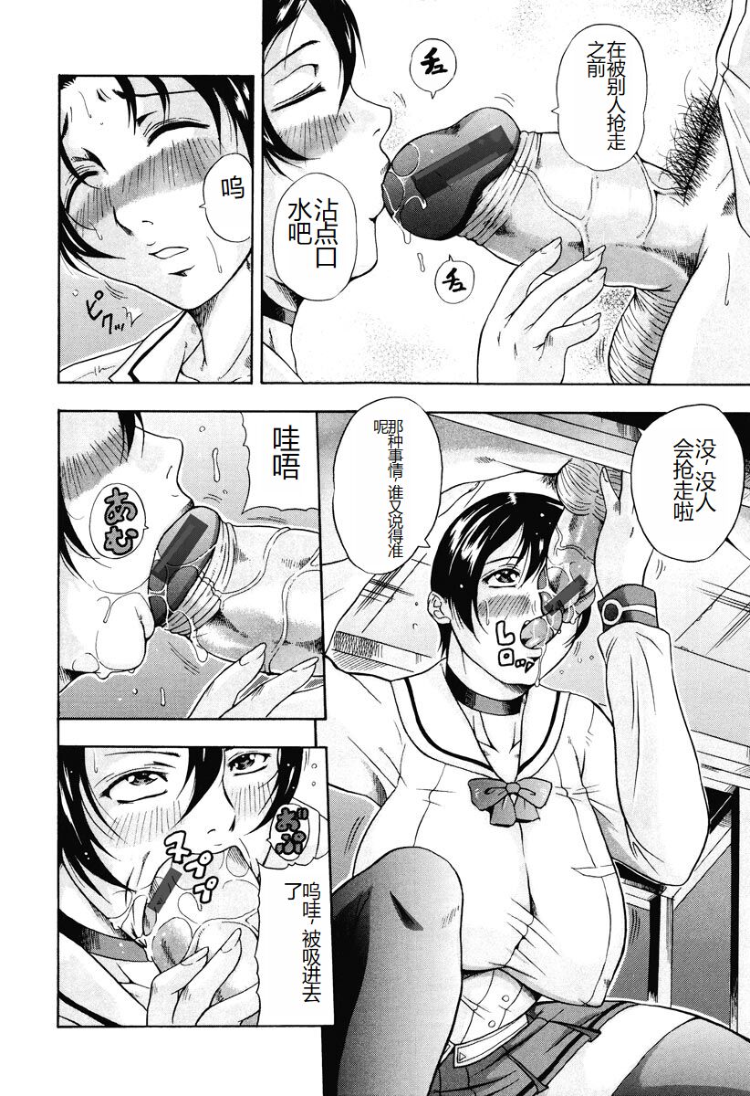 Kisshou Tennyo - Page 194