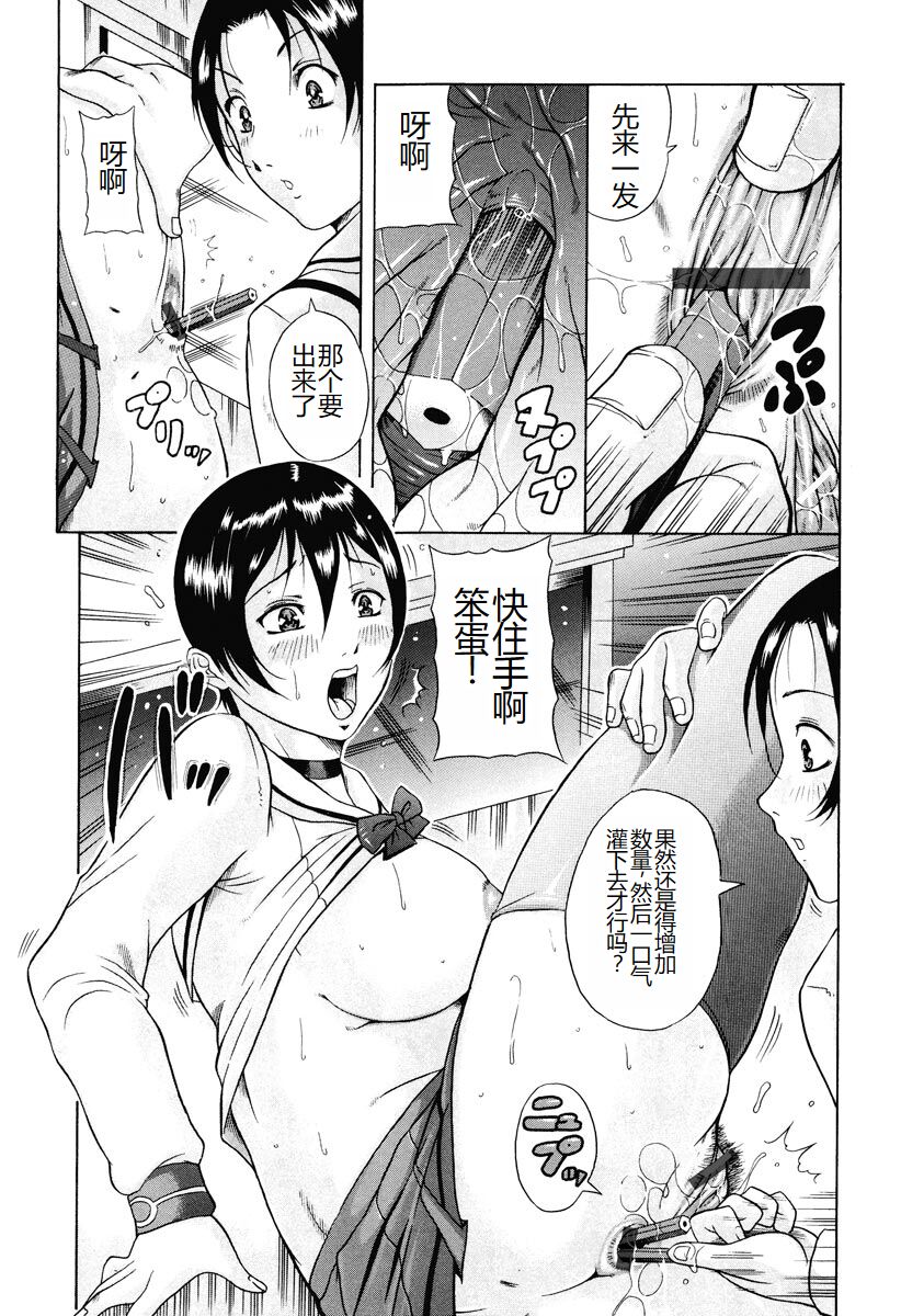 Kisshou Tennyo - Page 201