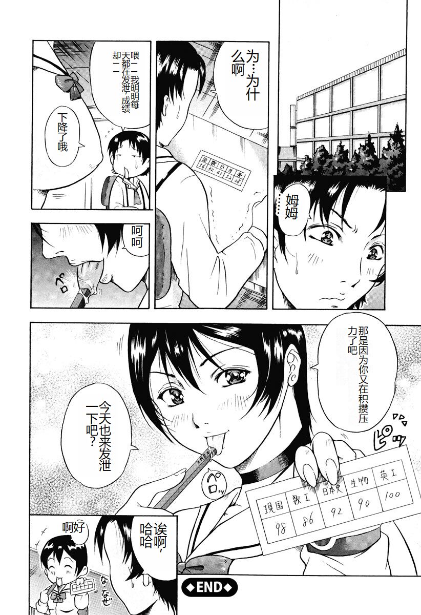 Kisshou Tennyo - Page 210
