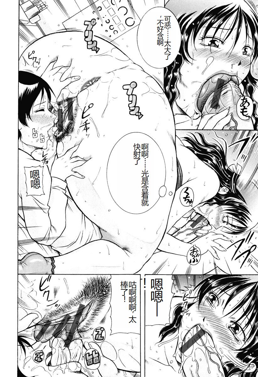 Kisshou Tennyo - Page 228