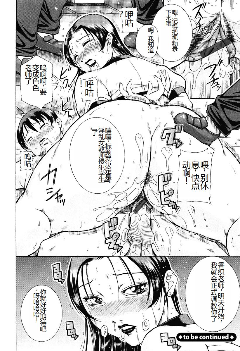 Kisshou Tennyo - Page 76