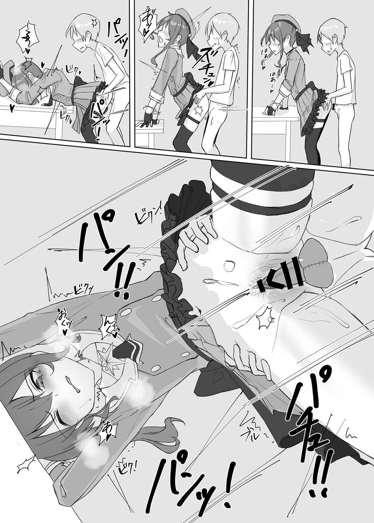 Sui-chan no Oneshota - Page 28