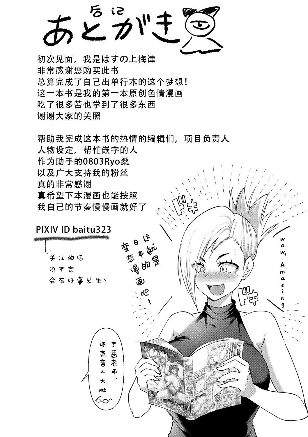 Dou Shiyou!! Bitch Nomi no Harem Tsukutchatta!!!! | 怎么办！我建起只有碧池的后宫了！ - Page 207