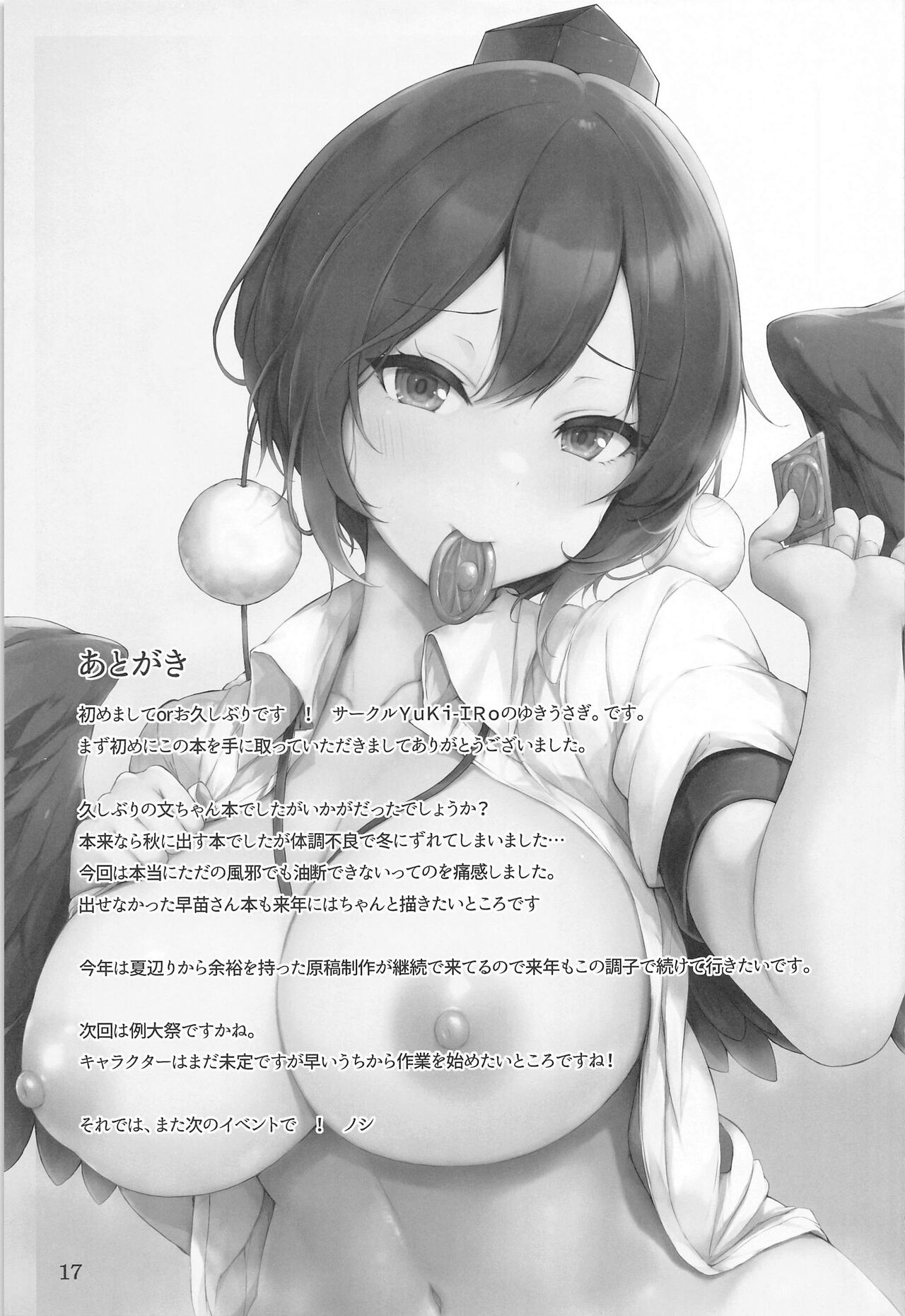 Tengu no Kanojo - Page 16