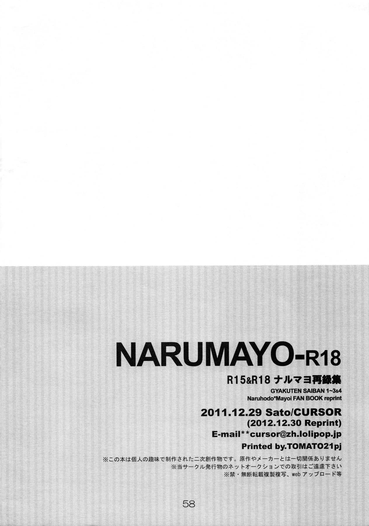 NARUMAYO R-18 - Page 58