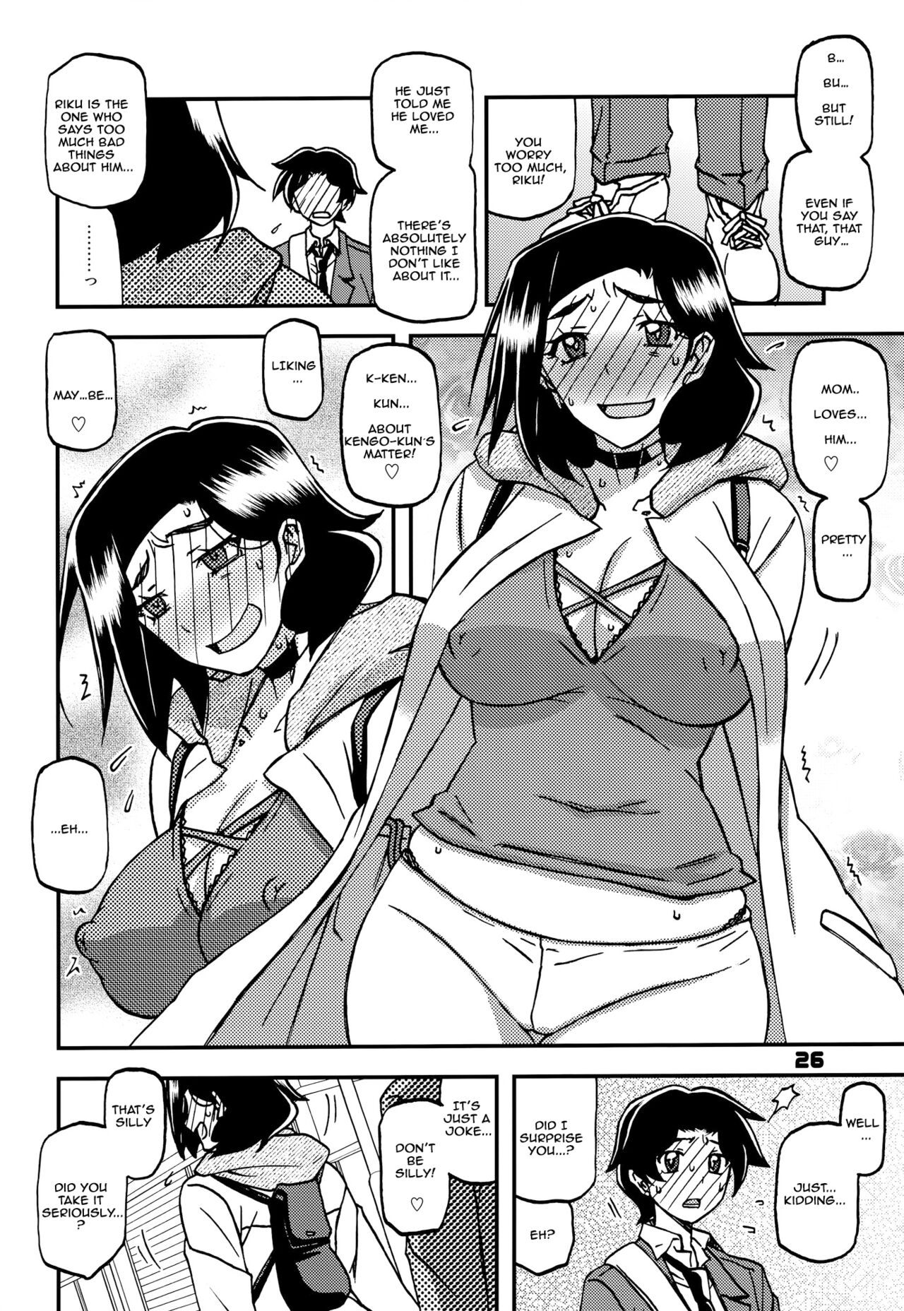 Akebi no Mi - Misora AFTER - Page 25
