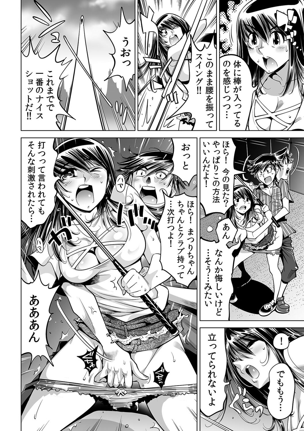 Ukkari Haitchatta!? Itoko to Mitchaku Game Chu - Page 7