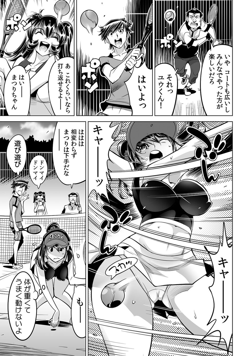 Ukkari Haitchatta!? Itoko to Mitchaku Game Chu - Page 24