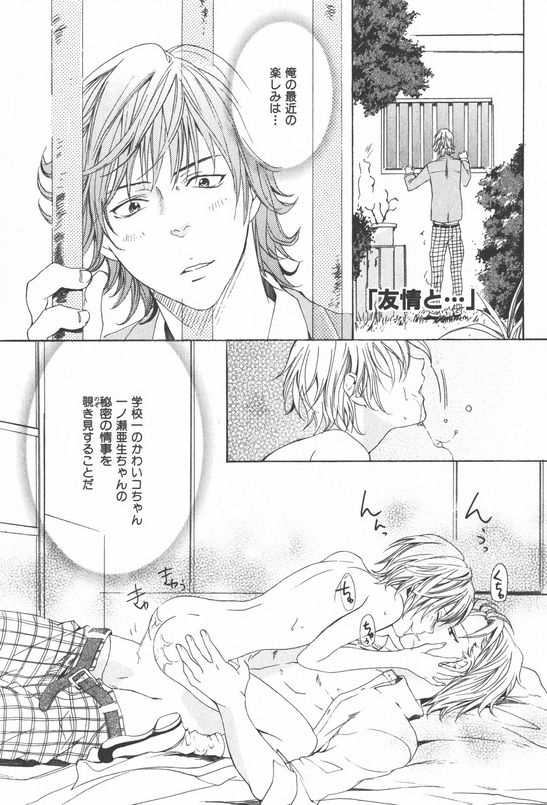 Oidemase Shinkon-san - Page 164
