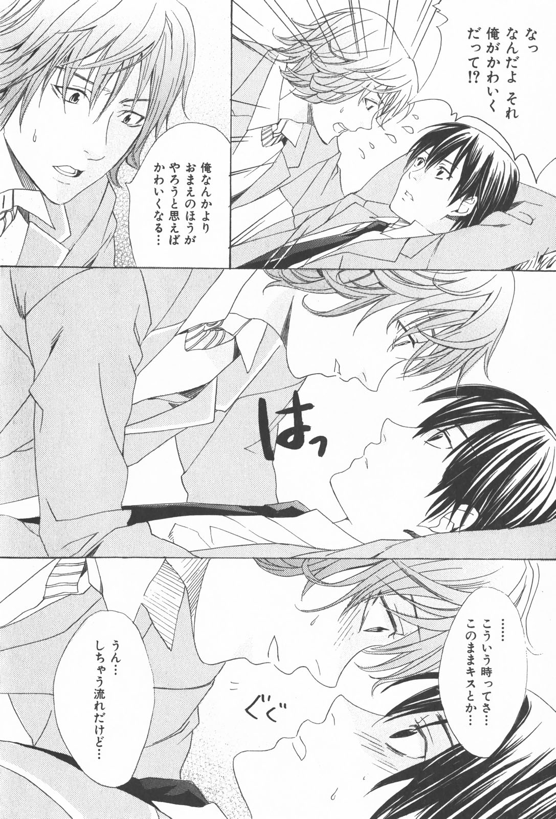 Oidemase Shinkon-san - Page 174